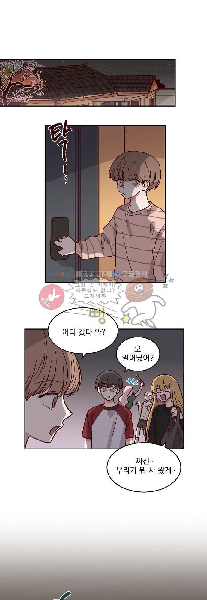 수수,한 40화 5