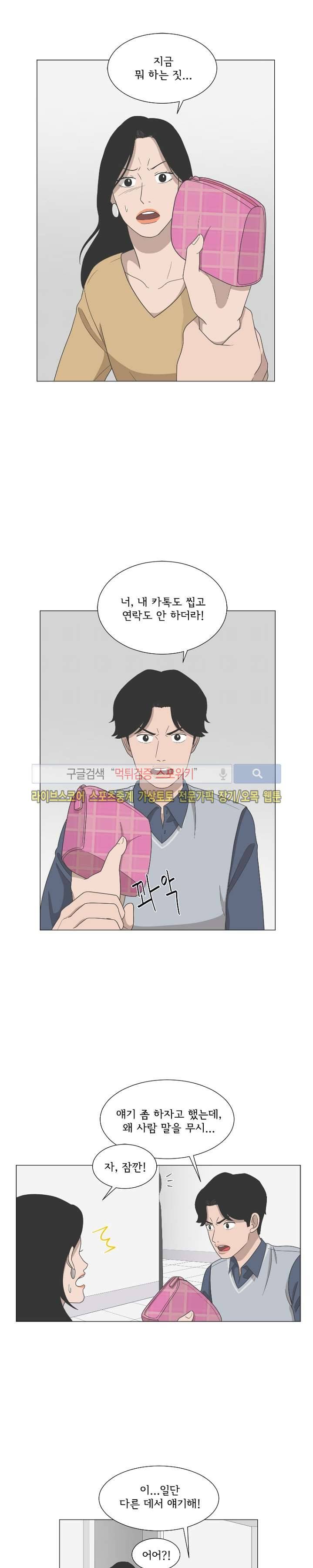 소녀샵 26화 2