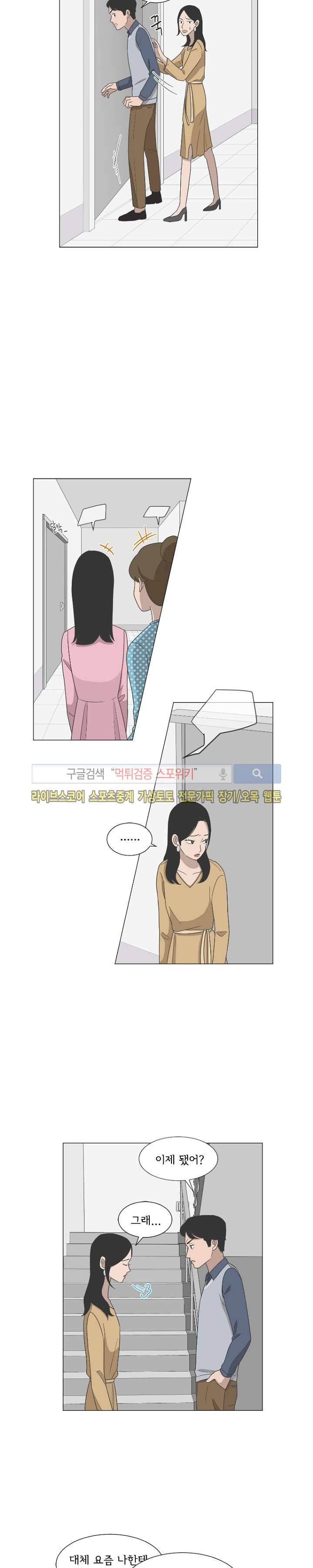 소녀샵 26화 3