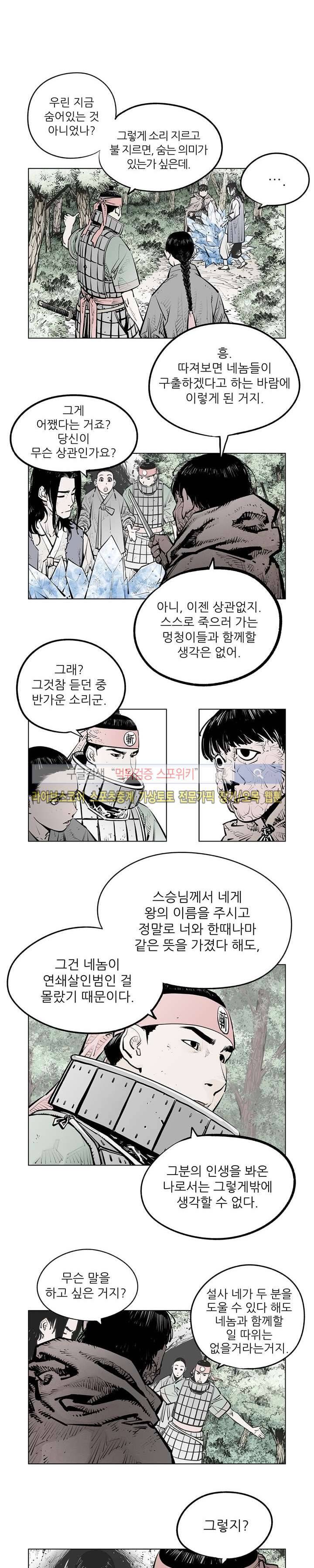 우투리 시즌2 44화 1