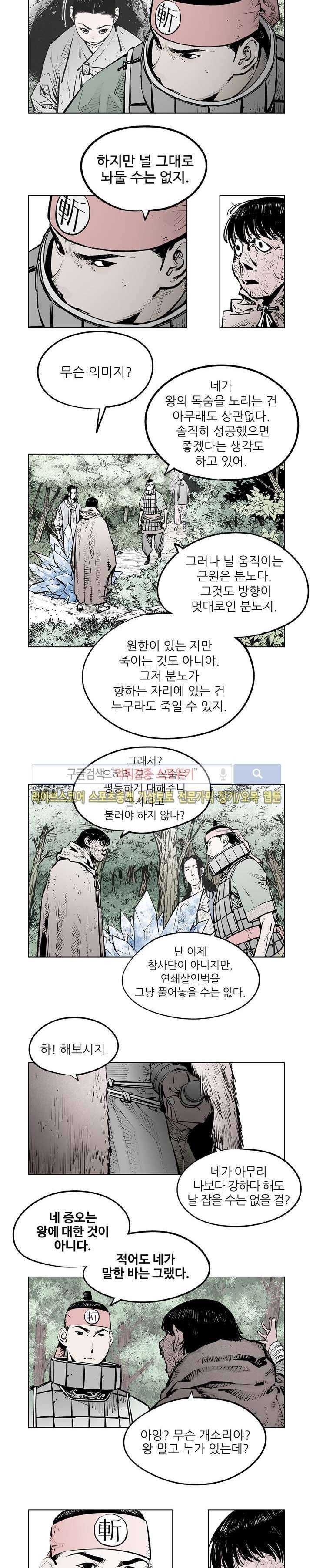 우투리 시즌2 44화 2
