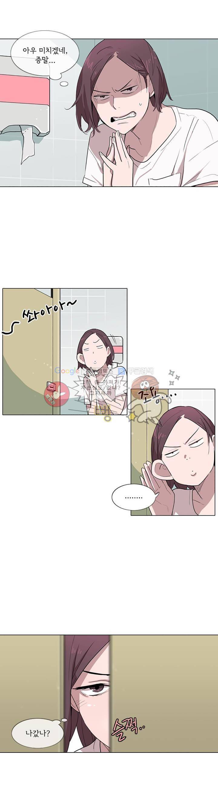 내 생애 최고의 늑대 9화 4