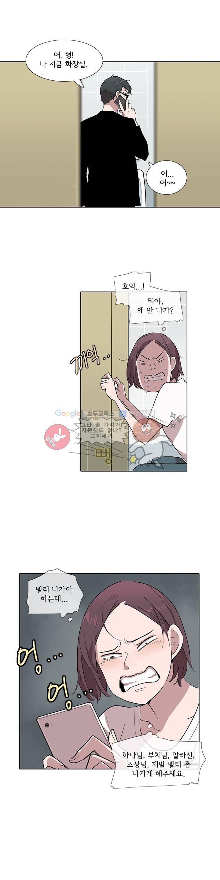 내 생애 최고의 늑대 9화 5