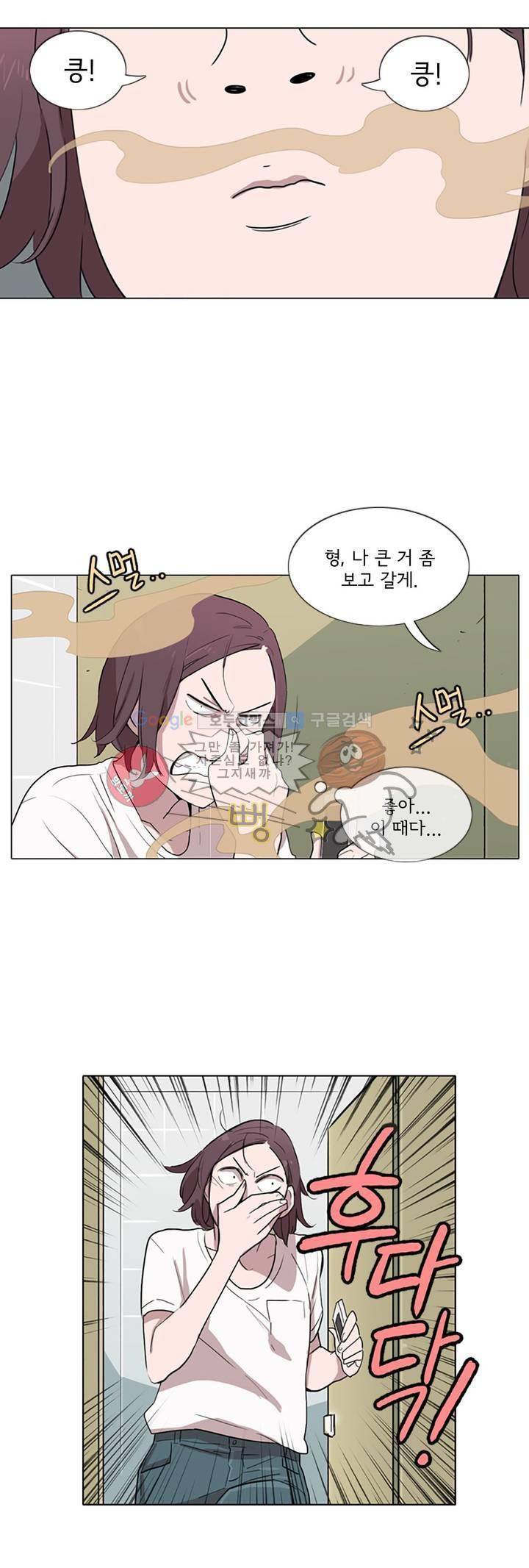 내 생애 최고의 늑대 9화 6