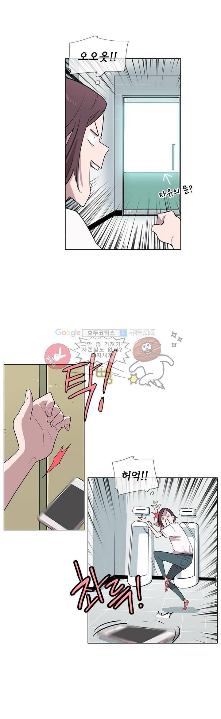 내 생애 최고의 늑대 9화 7