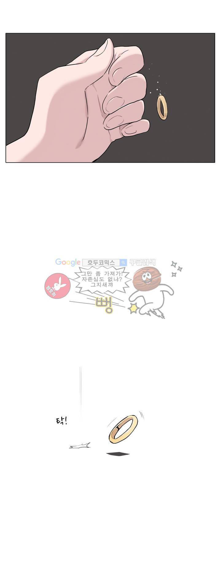 내 생애 최고의 늑대 14화 3