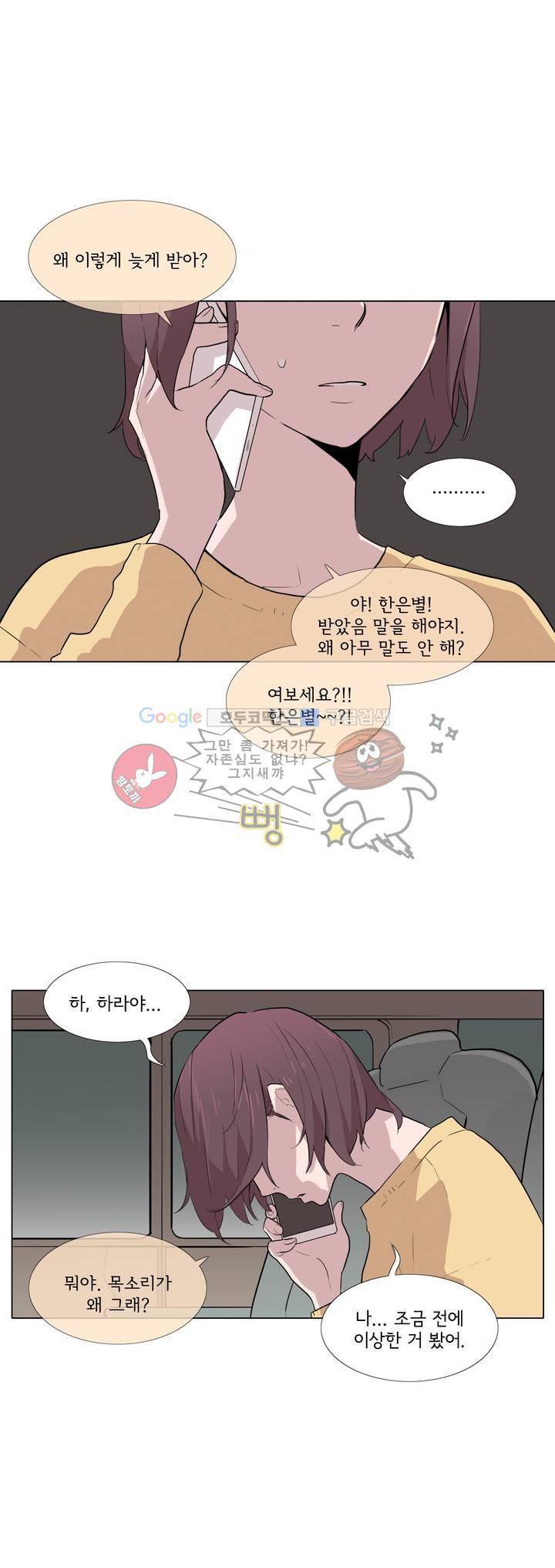 내 생애 최고의 늑대 14화 5