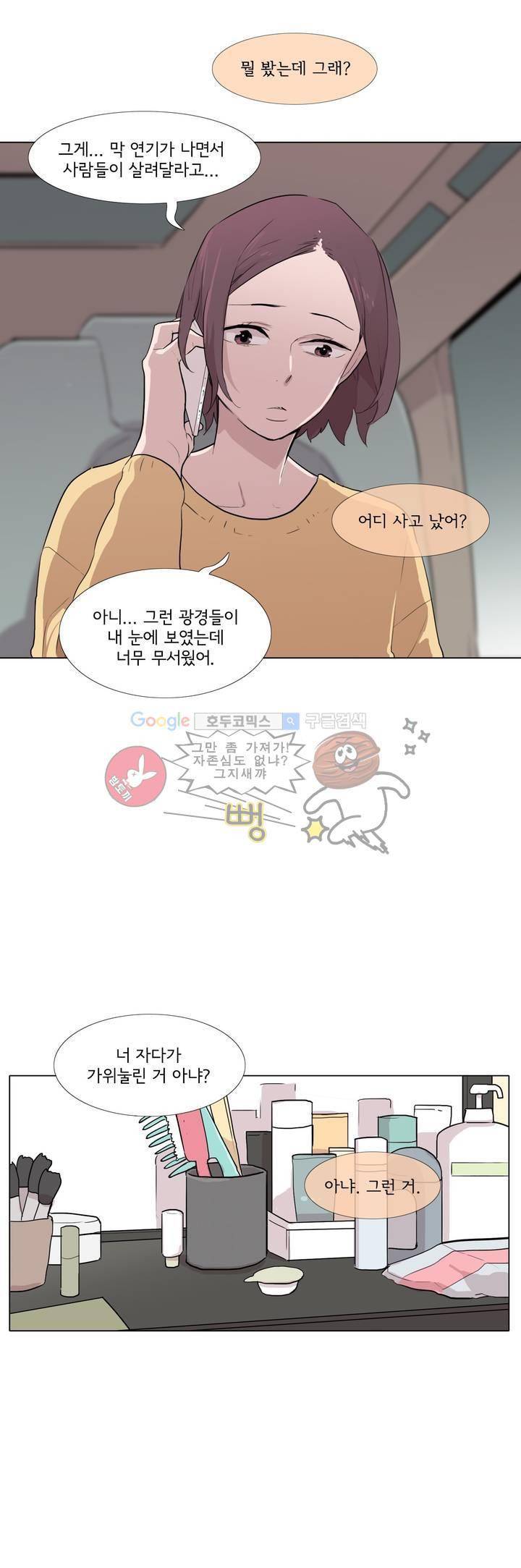 내 생애 최고의 늑대 14화 6