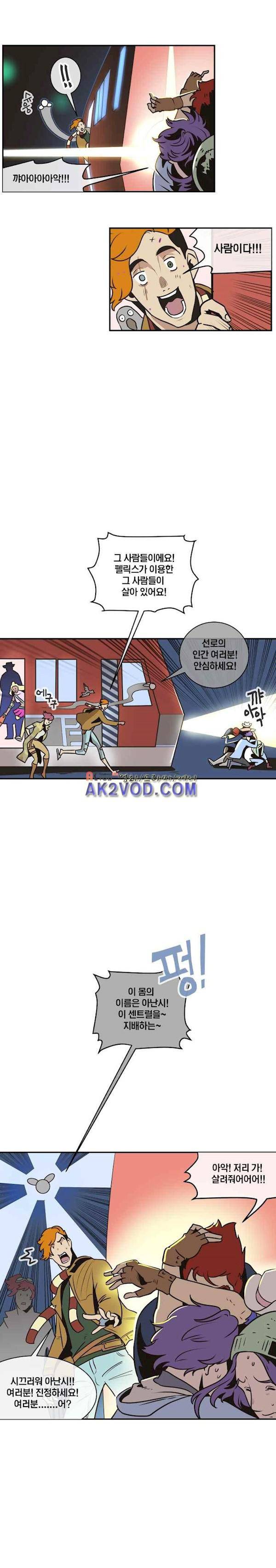 동쪽으로 52화 - 시체와 함께 춤을 (6) 4