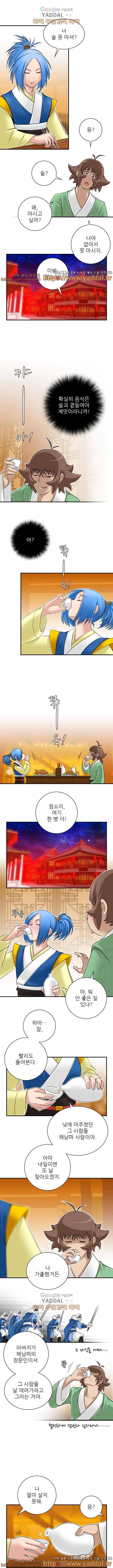 섹시한 고수들 30화 4