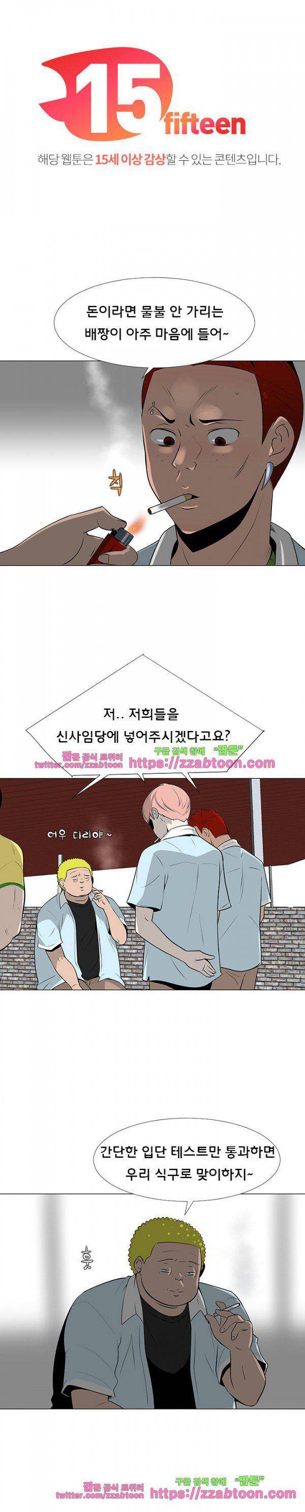 매일 참는 남자 58화 - 우아하게 1