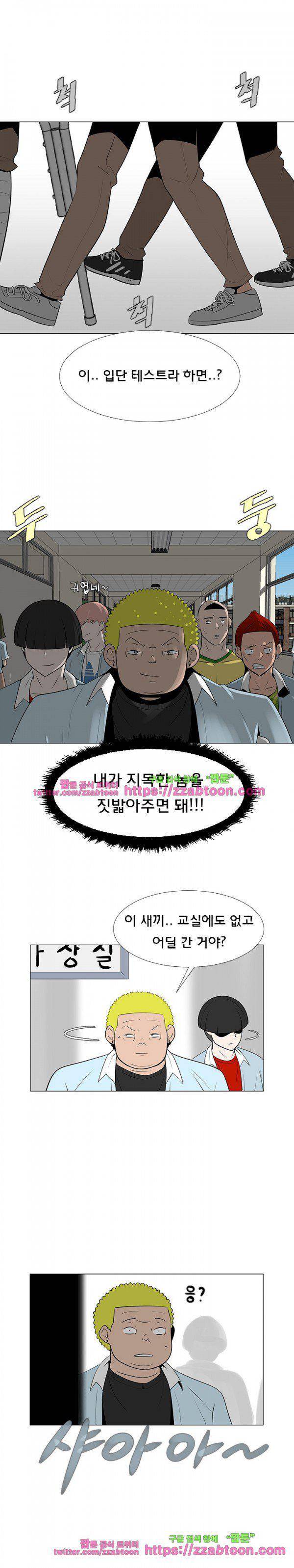 매일 참는 남자 58화 - 우아하게 2