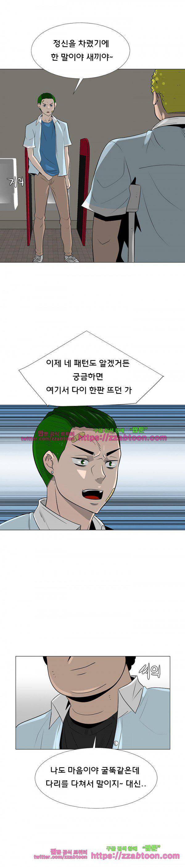 매일 참는 남자 58화 - 우아하게 4