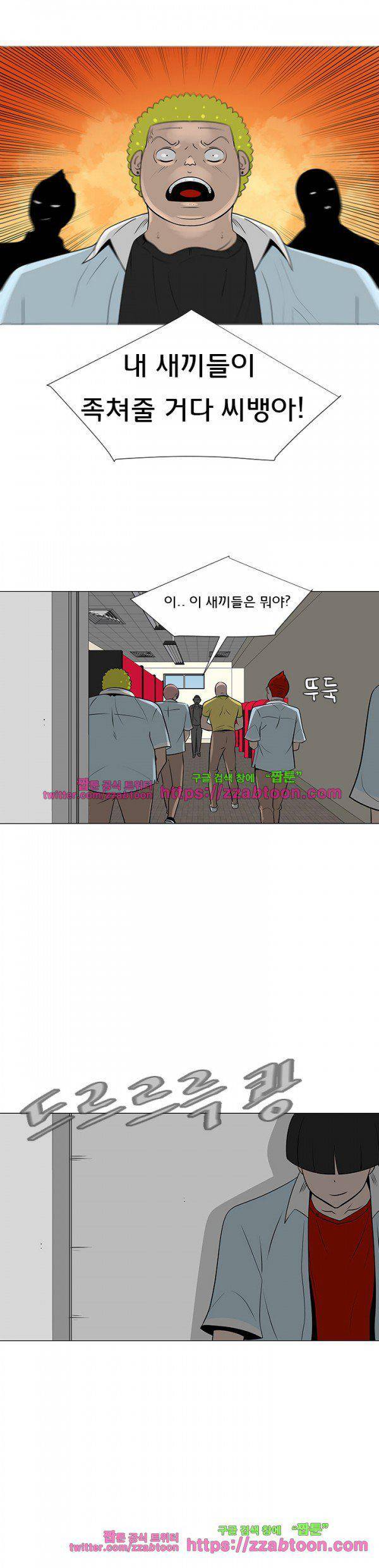 매일 참는 남자 58화 - 우아하게 5