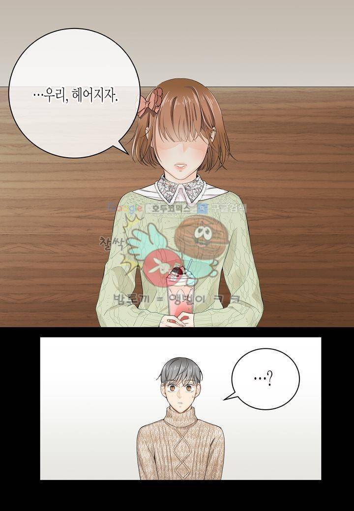 거의 사랑해 7화 4