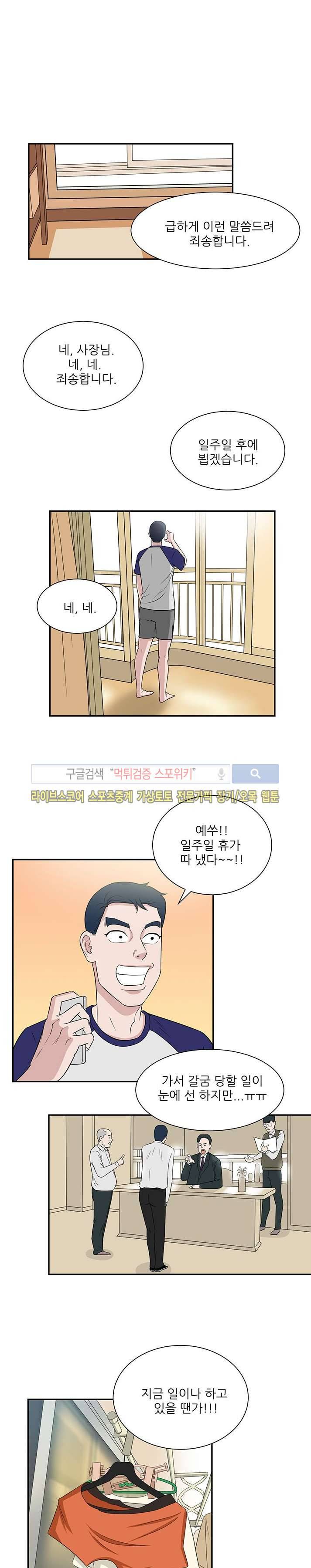 내 여친은 VR여신 4화 1