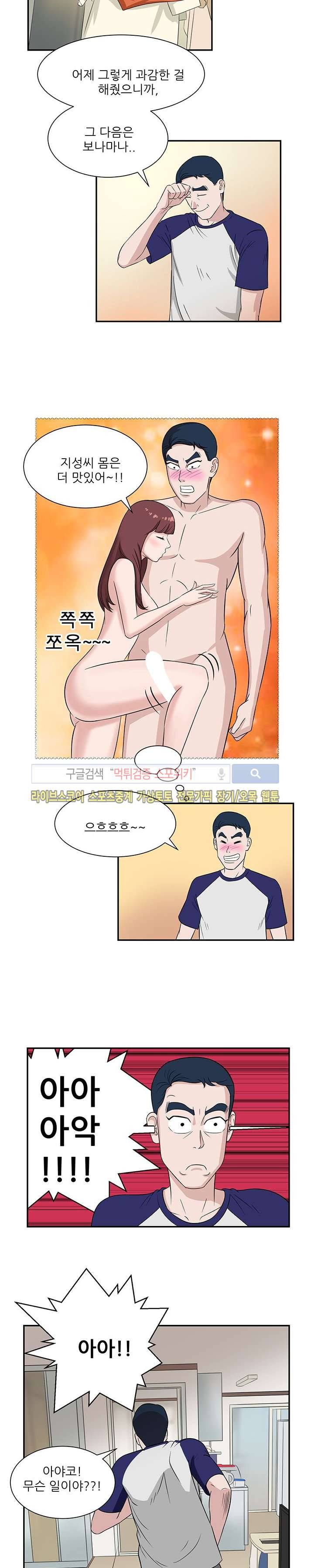 내 여친은 VR여신 4화 2
