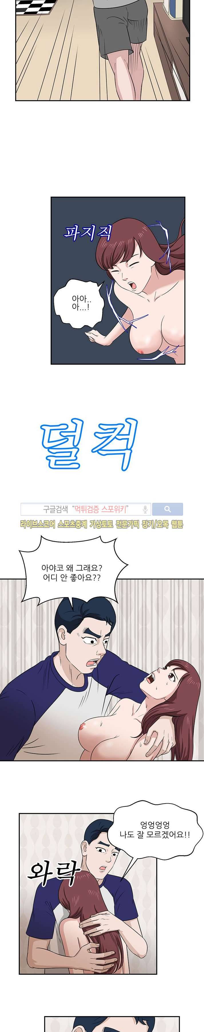 내 여친은 VR여신 4화 3