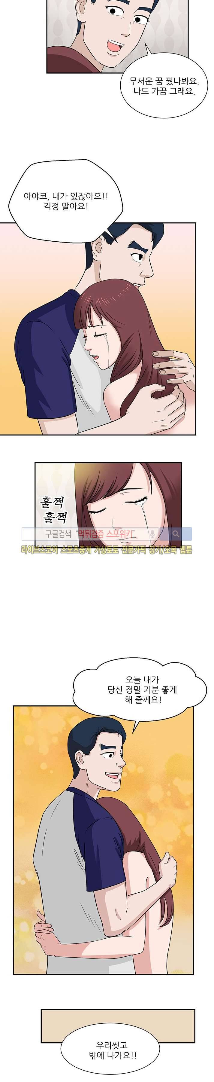 내 여친은 VR여신 4화 4