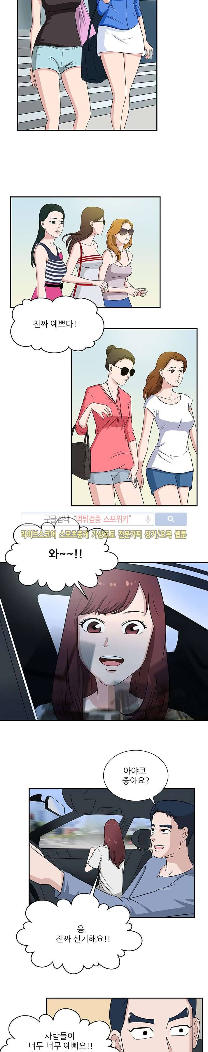 내 여친은 VR여신 4화 6