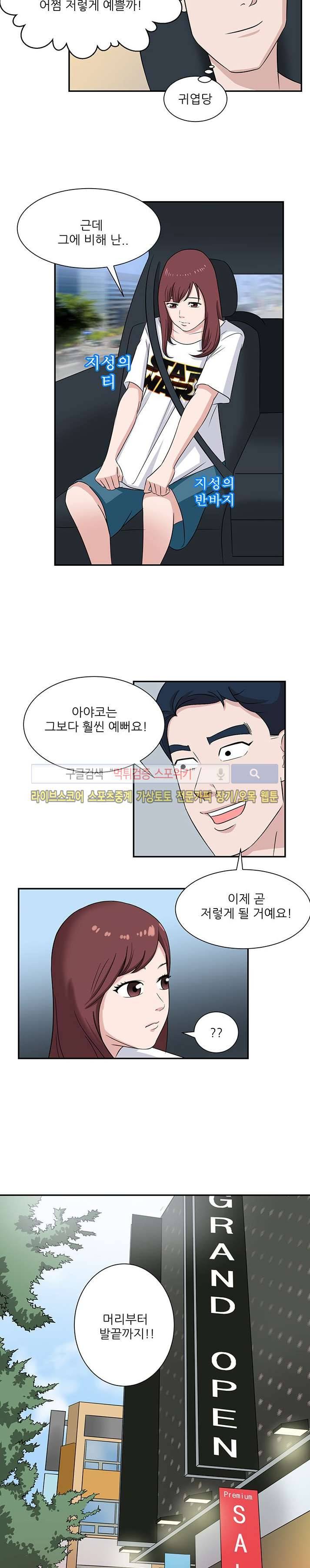 내 여친은 VR여신 4화 7