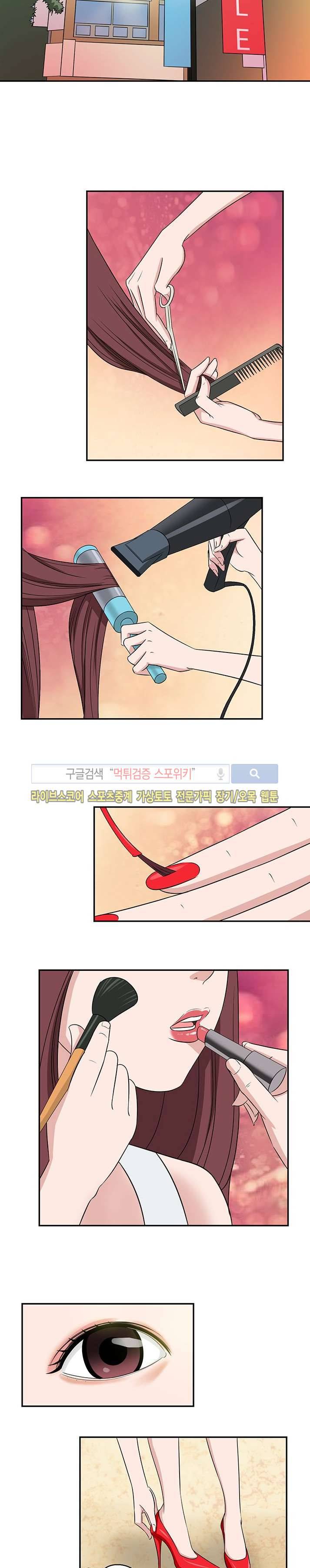 내 여친은 VR여신 4화 8