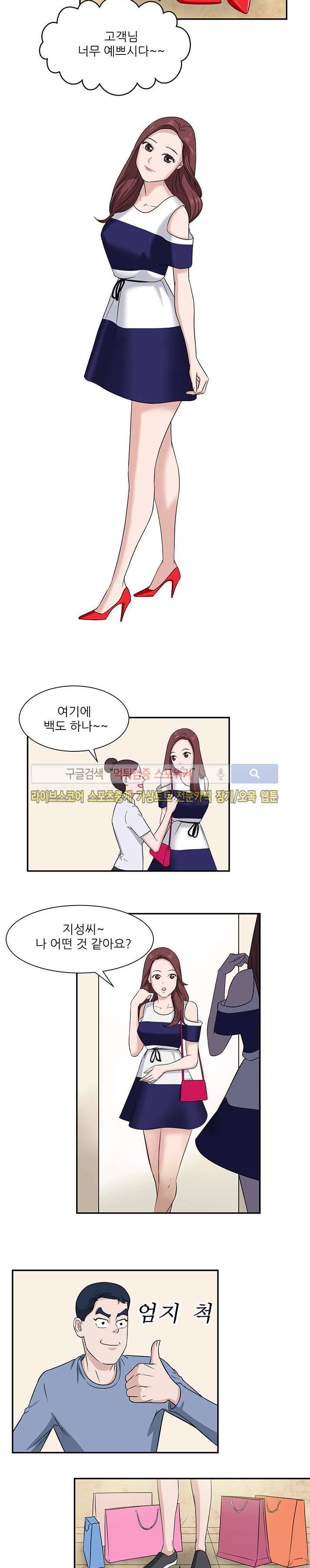 내 여친은 VR여신 4화 9