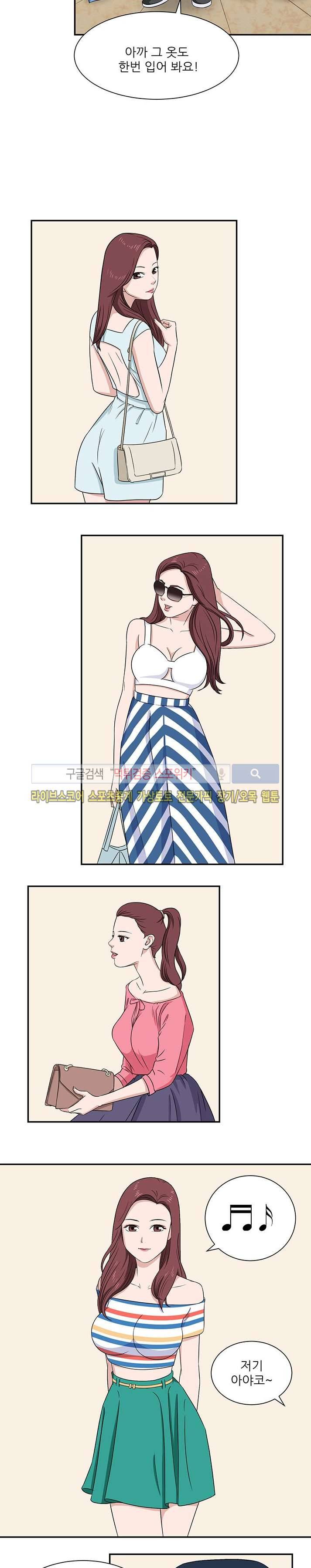 내 여친은 VR여신 4화 10