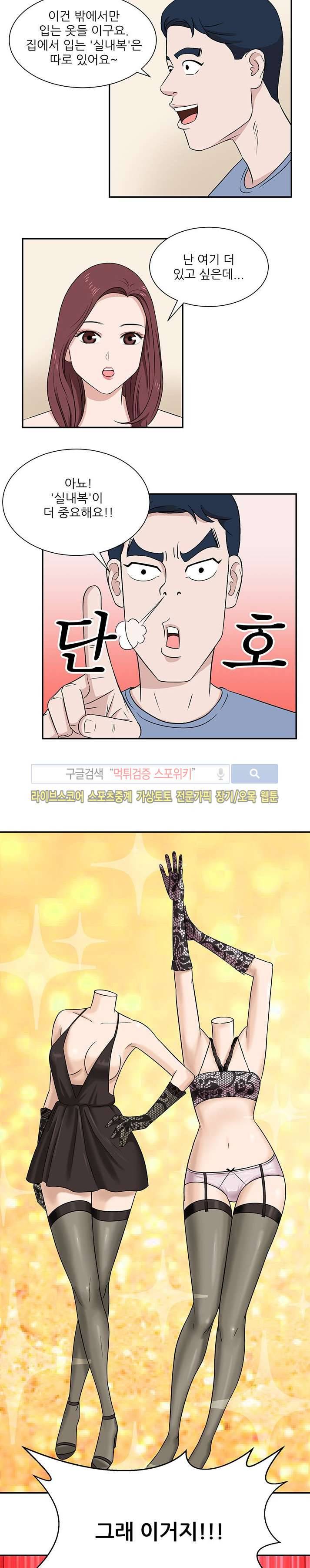 내 여친은 VR여신 4화 11