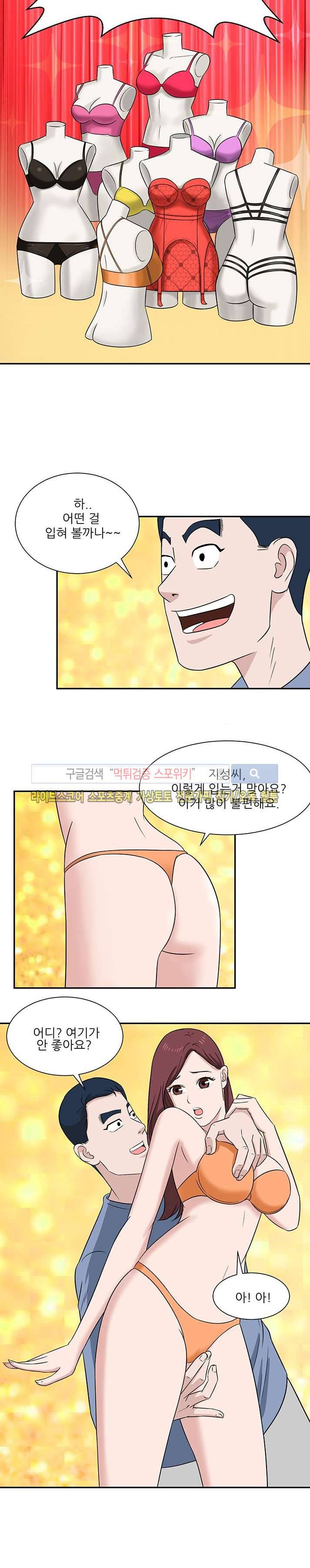 내 여친은 VR여신 4화 12