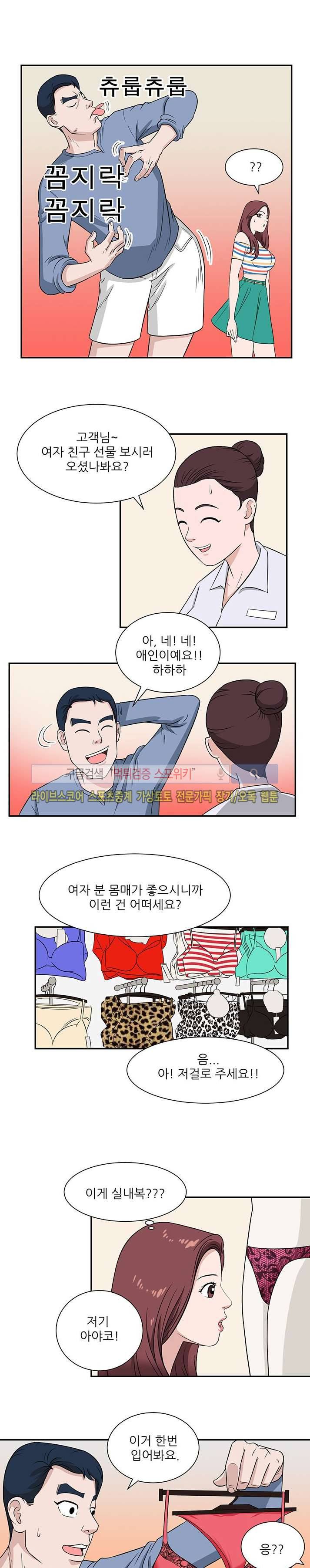 내 여친은 VR여신 4화 13