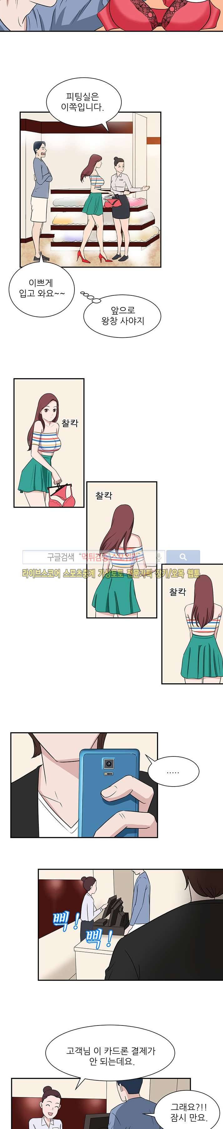 내 여친은 VR여신 4화 14