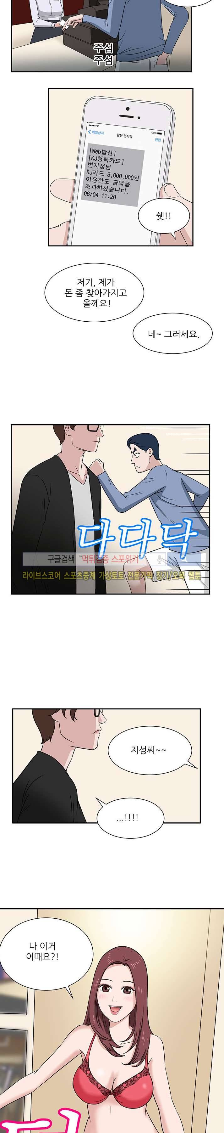 내 여친은 VR여신 4화 15