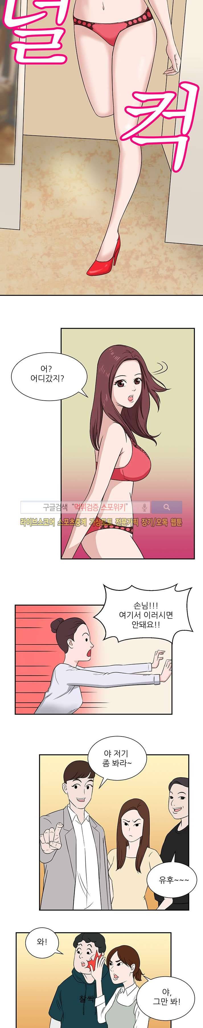 내 여친은 VR여신 4화 16