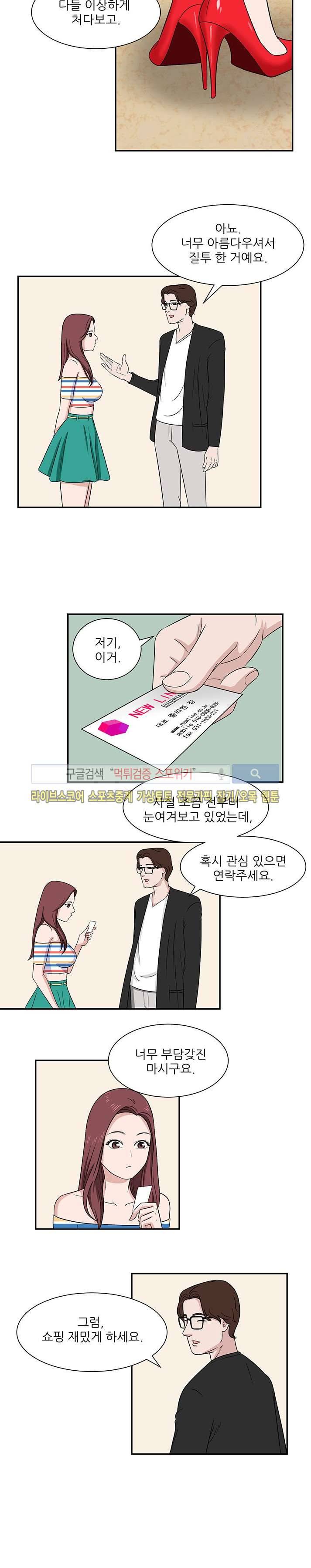내 여친은 VR여신 4화 18
