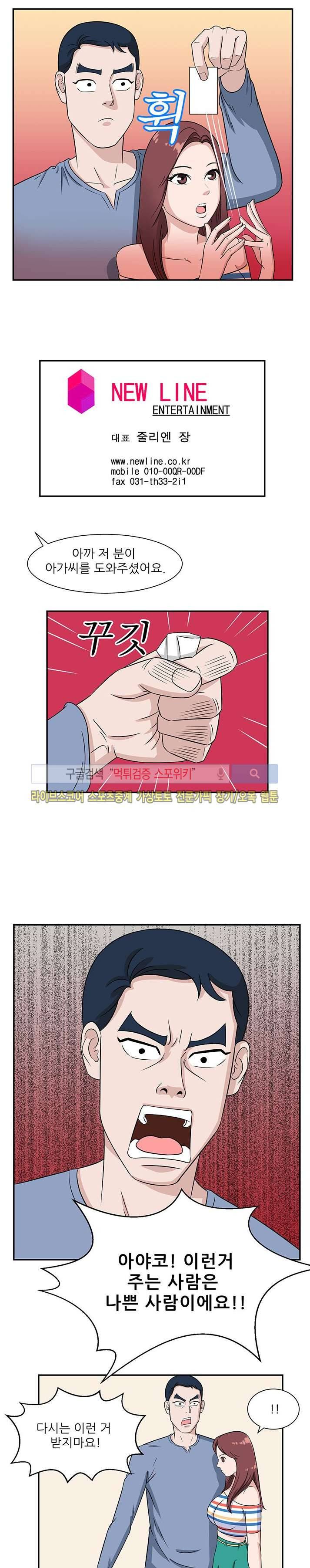 내 여친은 VR여신 4화 19