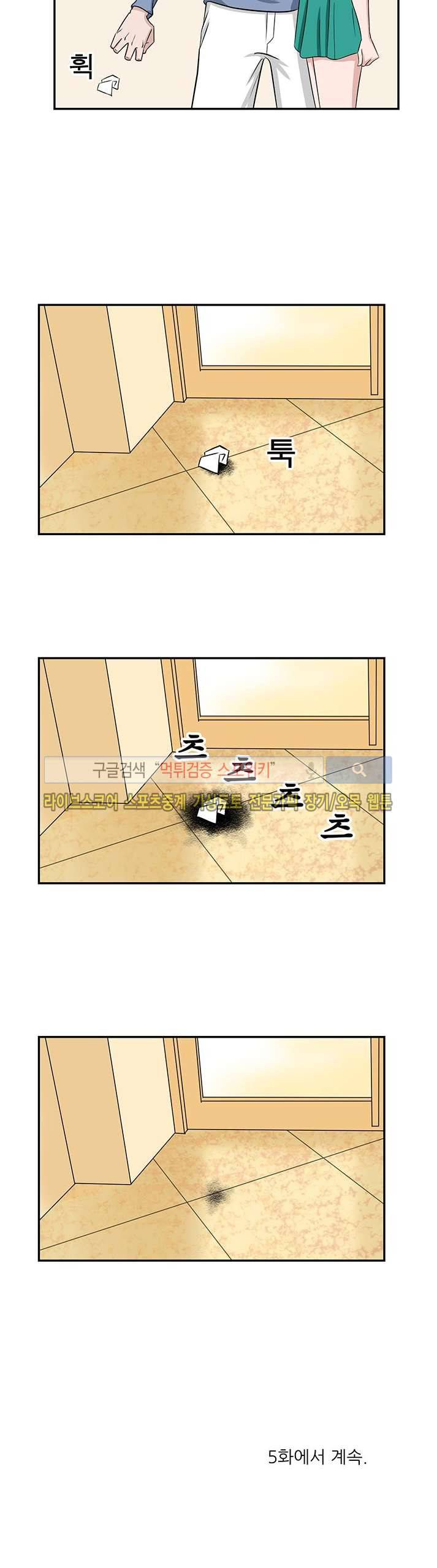 내 여친은 VR여신 4화 20