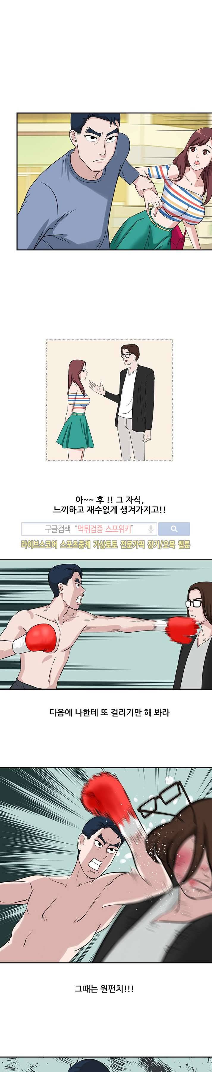 내 여친은 VR여신 5화 1
