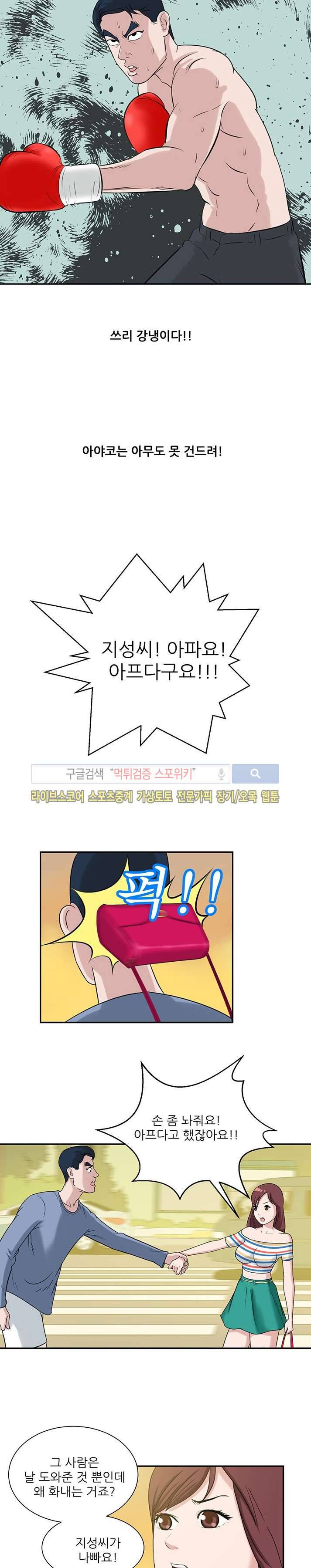 내 여친은 VR여신 5화 2