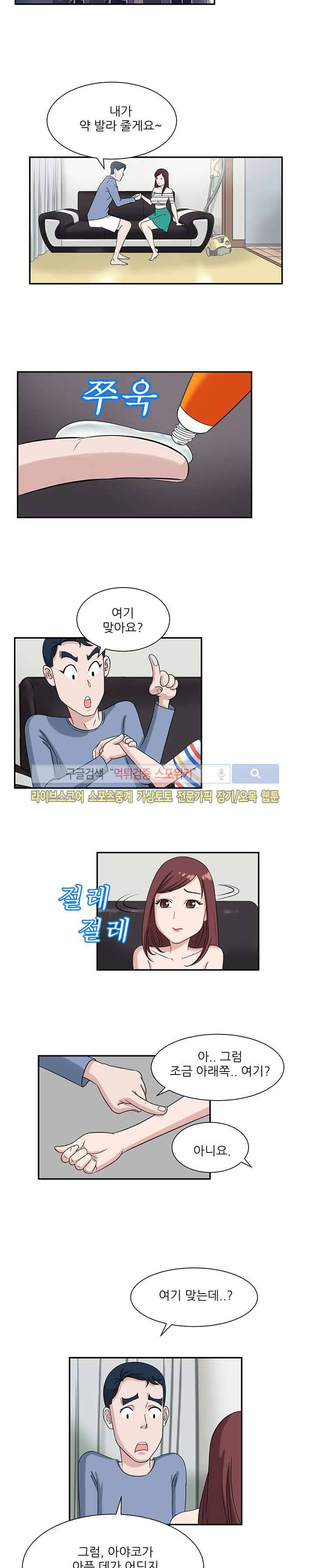 내 여친은 VR여신 5화 7