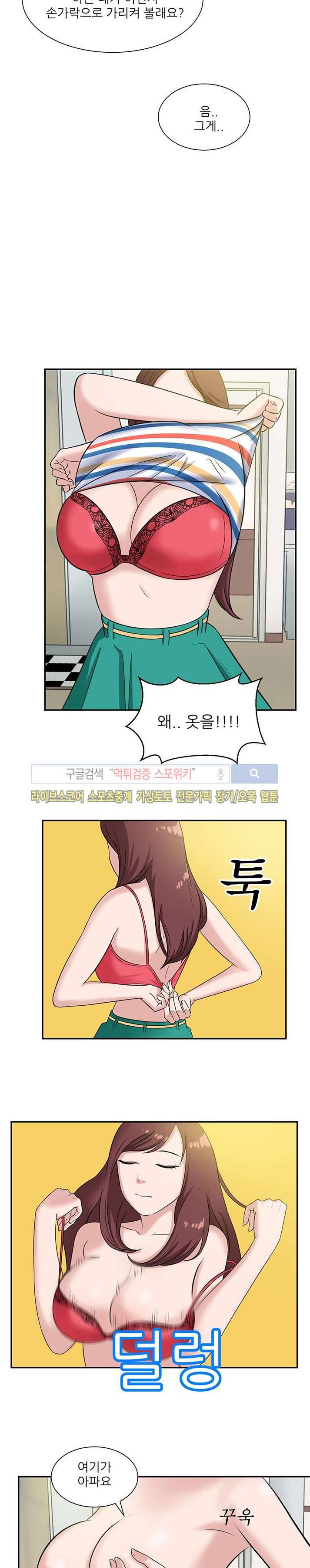 내 여친은 VR여신 5화 8