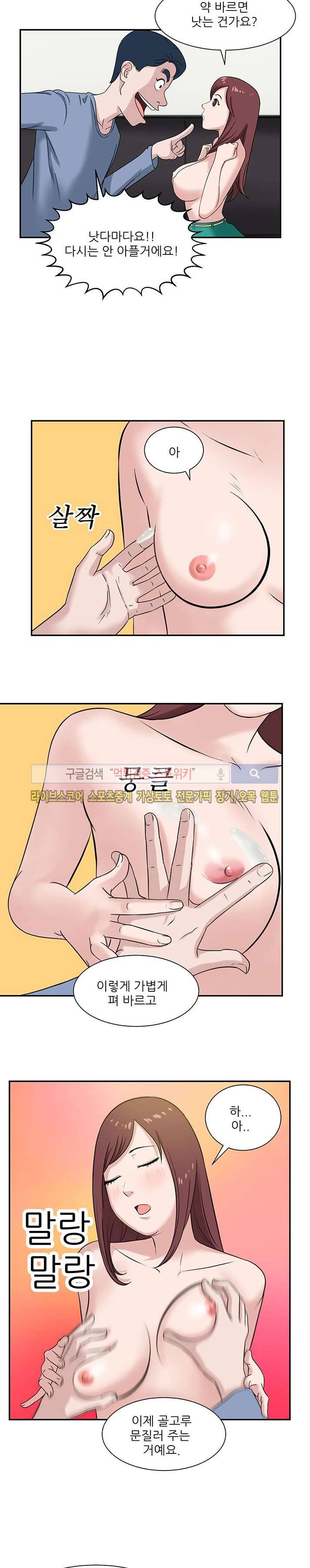 내 여친은 VR여신 5화 10