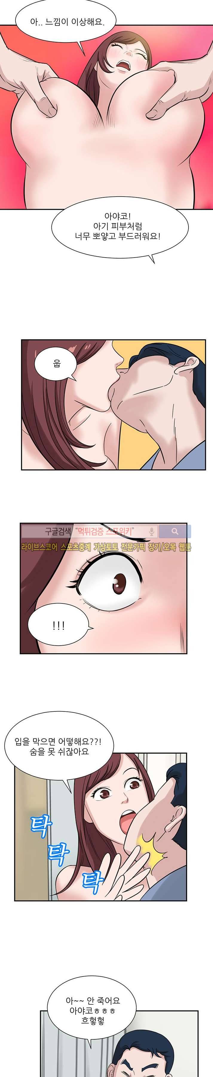 내 여친은 VR여신 5화 11