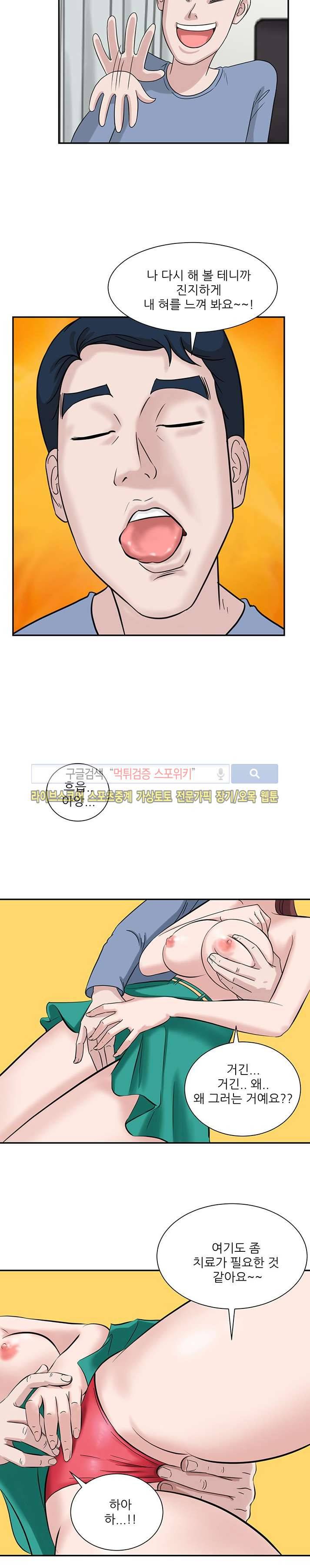 내 여친은 VR여신 5화 12
