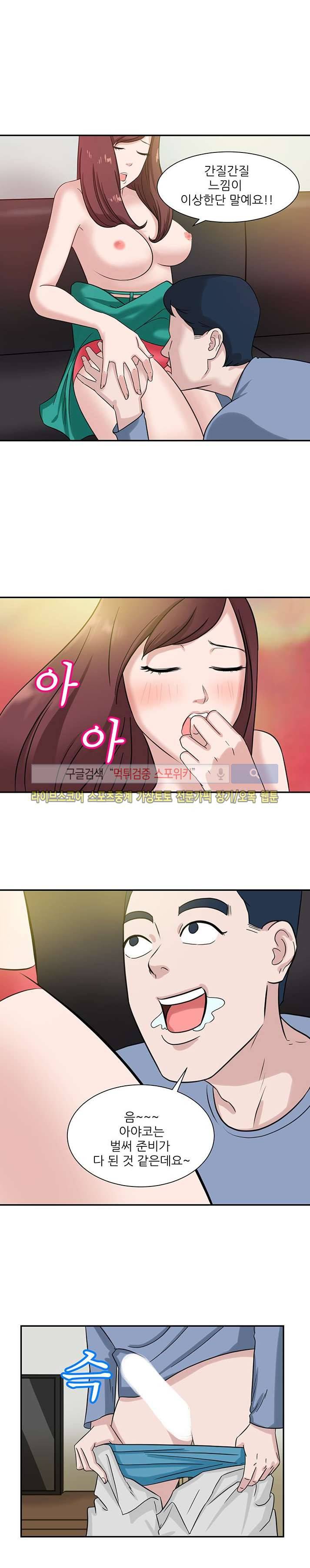 내 여친은 VR여신 5화 13