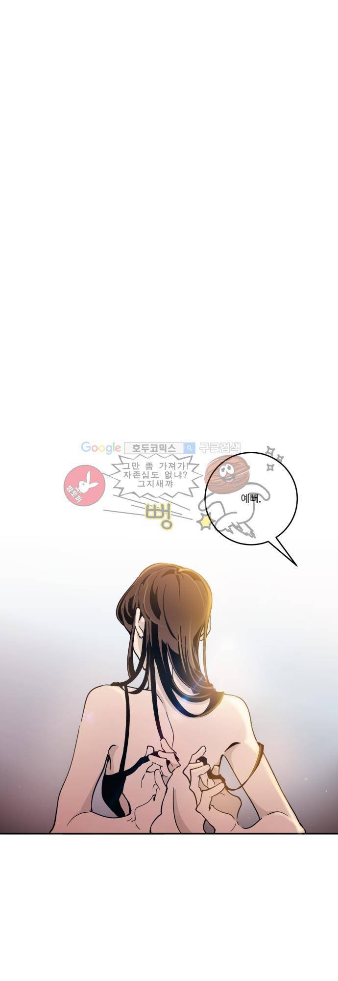 뻥 단편선 1화 - 스물 일곱 (1) 2