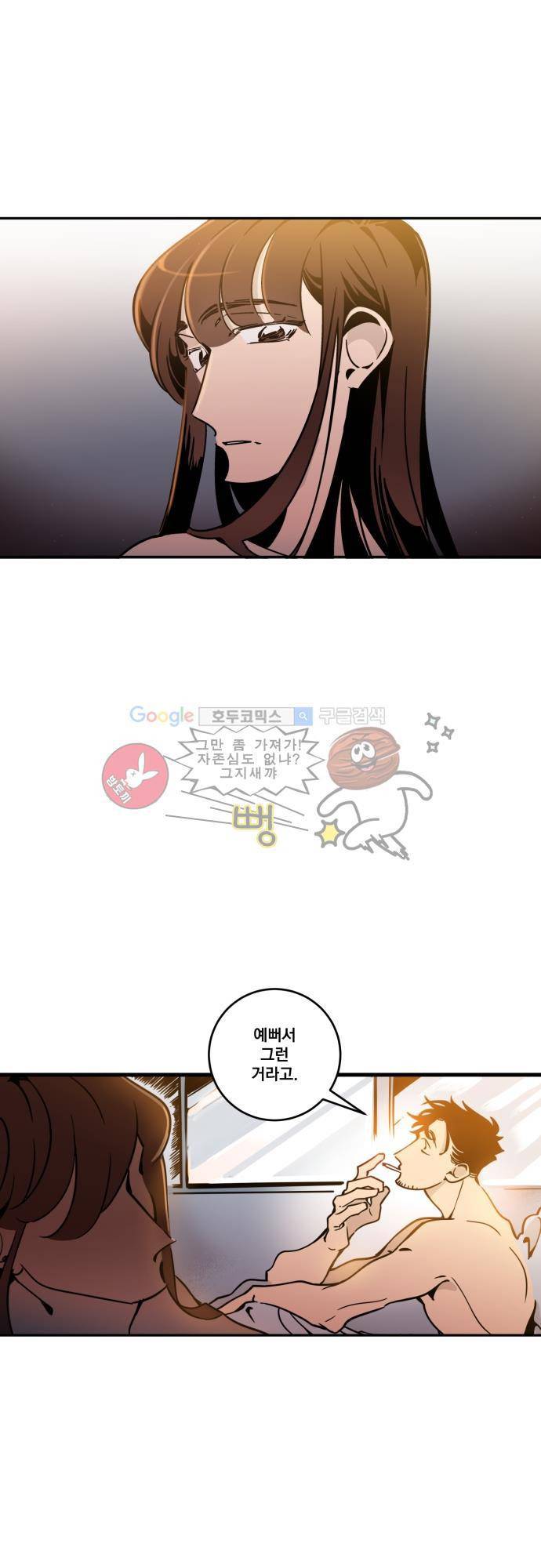 뻥 단편선 1화 - 스물 일곱 (1) 3