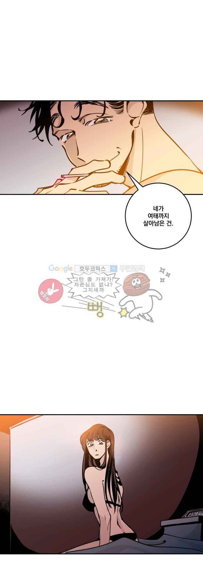 뻥 단편선 1화 - 스물 일곱 (1) 4