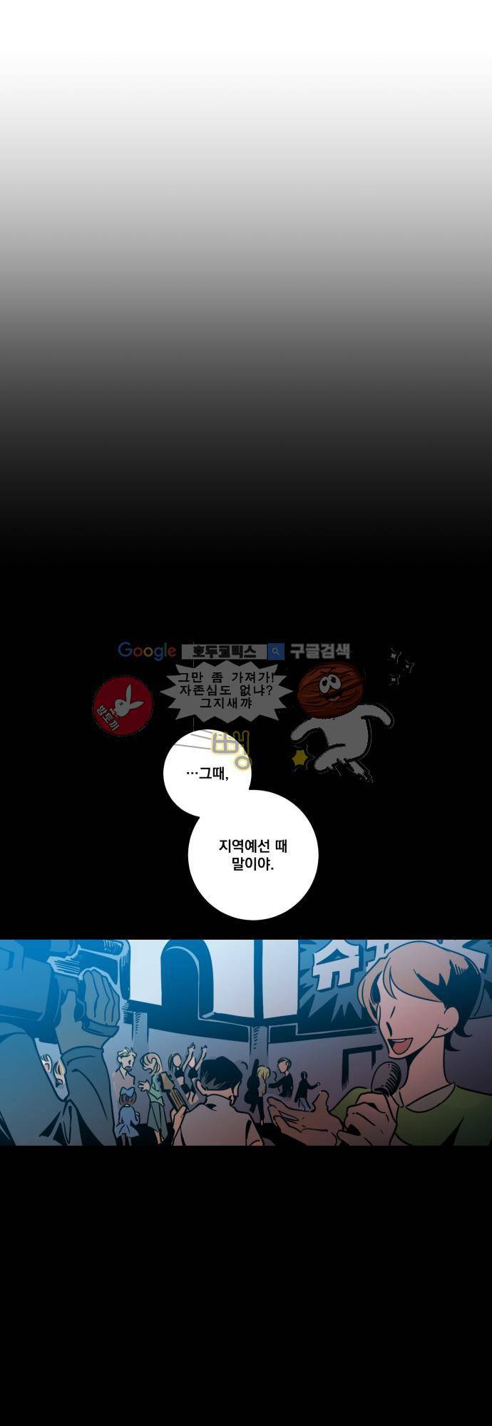 뻥 단편선 1화 - 스물 일곱 (1) 5