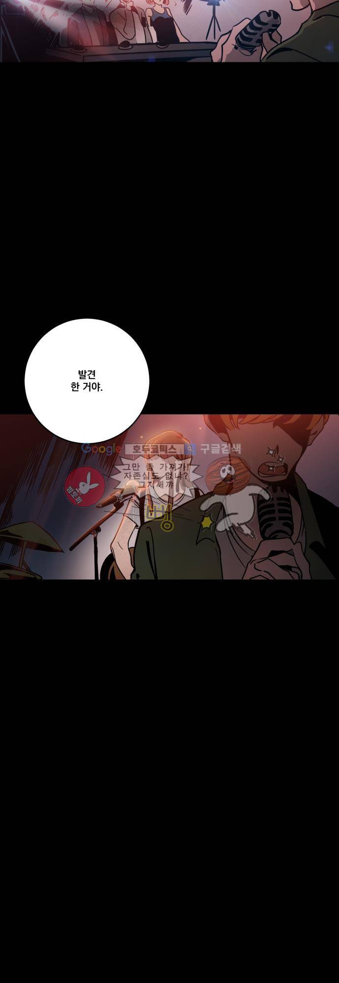 뻥 단편선 1화 - 스물 일곱 (1) 7